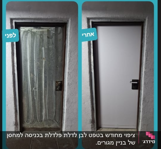 דלת לפני ואחרי ציפוי, מראה שיפור חזותי
